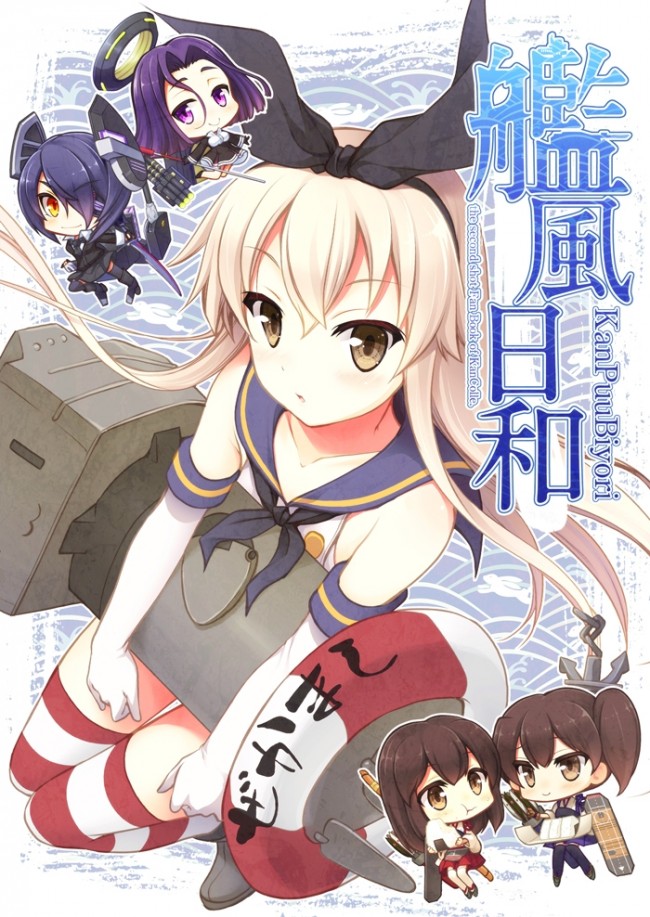  艦コレのフルカラーエロ画像きました！可愛いすぎてハアハアするｗｗｗｗｗｗｗｗｗｗｗｗｗｗｗ (15)