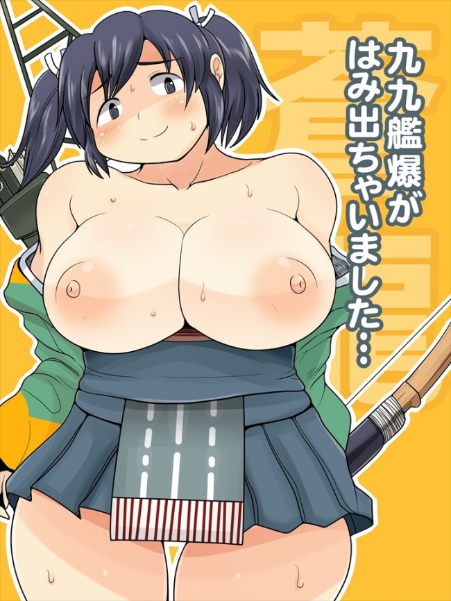  艦これのフルカラーエロ画像キター！艦娘たちのエッチな姿はいいゾーこれｗｗｗｗｗｗｗｗｗｗ (56)