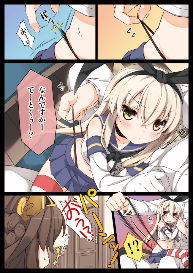 艦コレのエロ画像！フルカラーでエッチなのを見ようｗｗｗｗｗｗｗｗｗｗｗｗｗｗｗｗｗ (61)