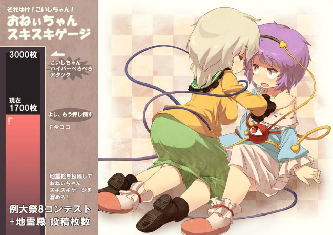 東方プロジェクトのフルカラーエロ同人キター！ロリっこは可愛いなｗｗｗｗｗｗｗｗｗｗｗｗｗｗｗ (8)