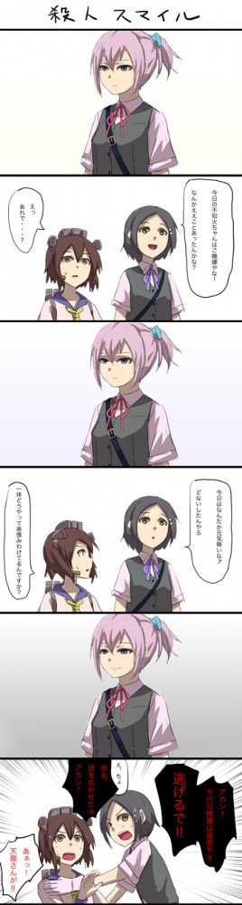 艦隊これくしょんのフルカラーエロ同人キター！艦これの艦娘のエッチさは爽やかだよねｗｗｗｗｗｗｗｗｗｗｗｗｗｗ (40)