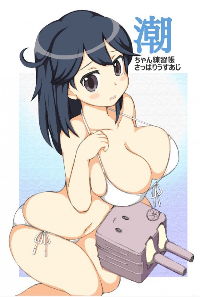 艦コレのフルカラーエロ画像きました！可愛いすぎてハアハアするｗｗｗｗｗｗｗｗｗｗｗｗｗｗｗ (3)