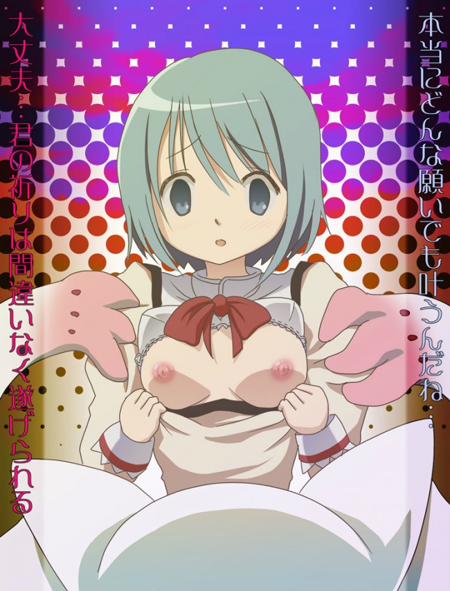 魔法少女まどかマギカのフルカラーエロ同人キター！まみさーんとマドカがおおめｗｗｗｗｗｗｗｗｗｗｗｗ (47)
