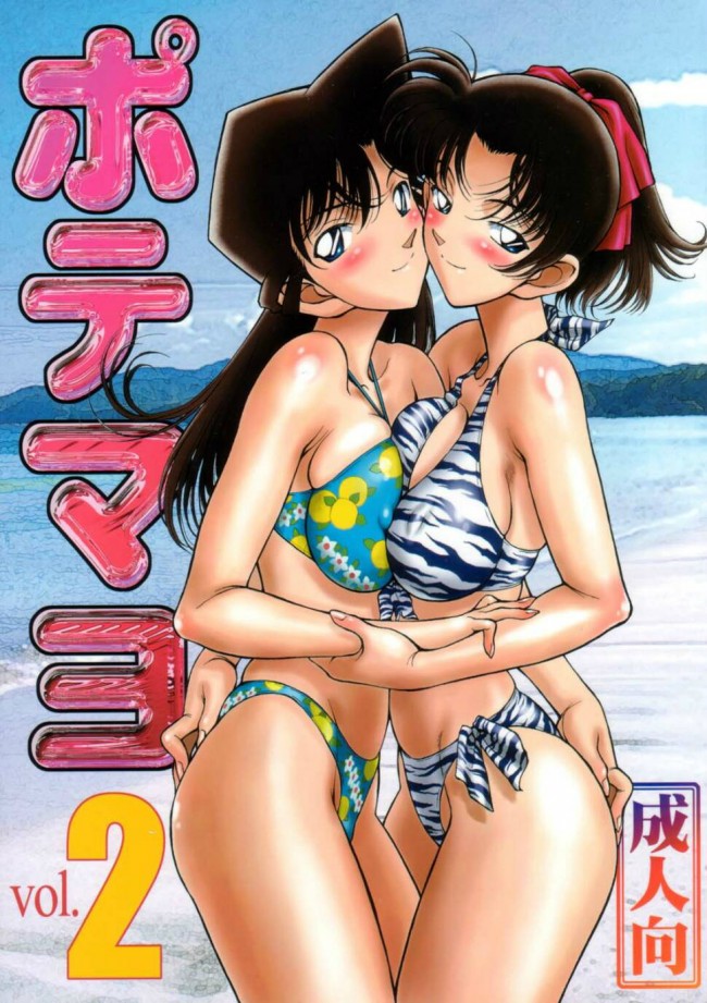 名探偵コナンのフルカラーエロ同人キター！蘭ちゃんメインだが妃ママとか新一ママとかいるよｗｗｗｗ (18)
