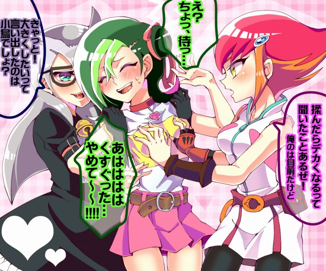 遊戯王のフルカラーエロ同人キター！遊戯王ZEXALの観月コトリがいっぱいｗｗｗｗｗｗｗｗｗ (87)