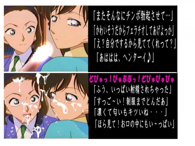 名探偵コナンのフルカラーエロ同人キター！蘭ちゃんメインだが妃ママとか新一ママとかいるよｗｗｗｗ (28)