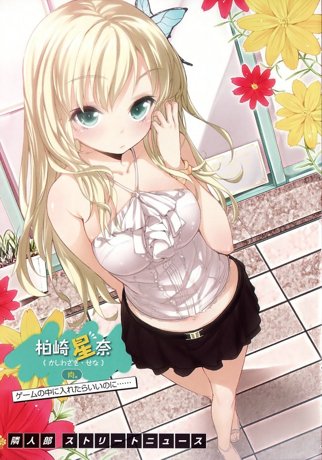 僕は友達が少ないのフルカラーエロ同人キター！えろいｗｗｗｗｗｗｗｗｗｗｗｗｗｗｗ (7)