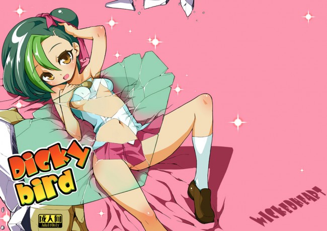 遊戯王ゼアルのコトリちゃんばっかのフルカラーエロ同人キター！ロリなカラダがヤバイよｗｗｗｗｗｗｗｗｗ (29)
