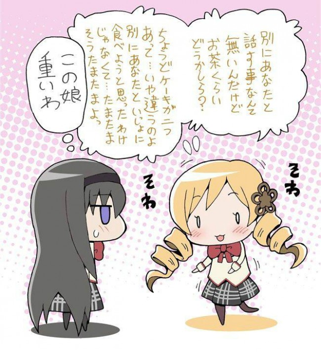 魔法少女まどかマギカのフルカラーエロ同人キター！魔法少女とエッチしたいｗｗｗｗｗｗｗｗｗｗｗｗ (11)