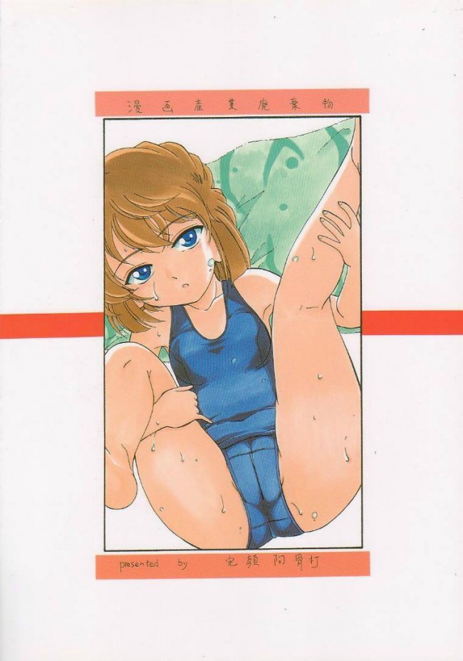 名探偵コナンのフルカラーエロ漫画同人キター！ＪＫ毛利蘭ちゃんとロリＪＳ灰原哀ちゃんのエロコラボキターｗｗｗｗｗｗｗ (61)