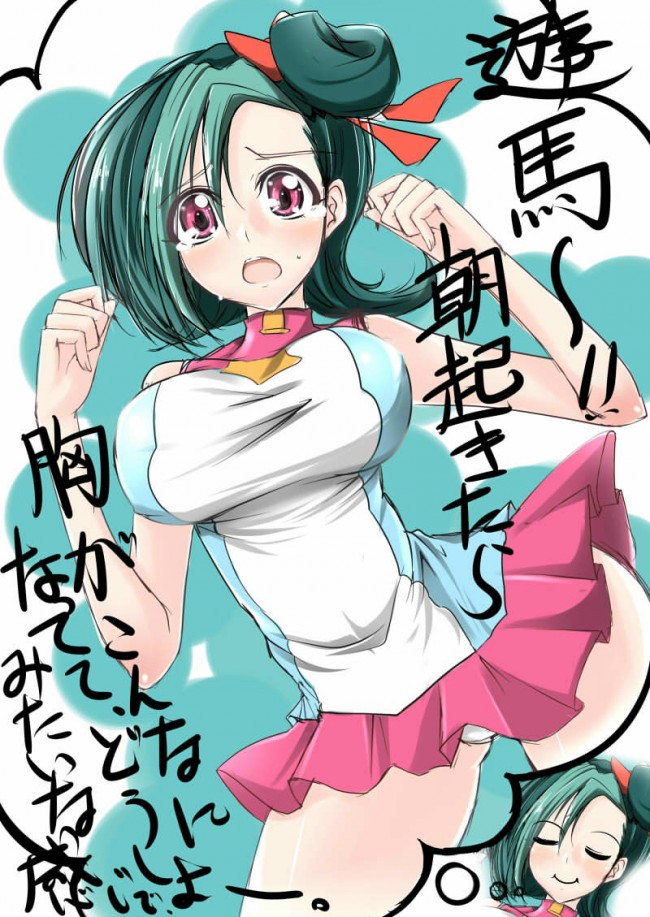 遊戯王ゼアルのコトリちゃんばっかのフルカラーエロ同人キター！ロリなカラダがヤバイよｗｗｗｗｗｗｗｗｗ (70)