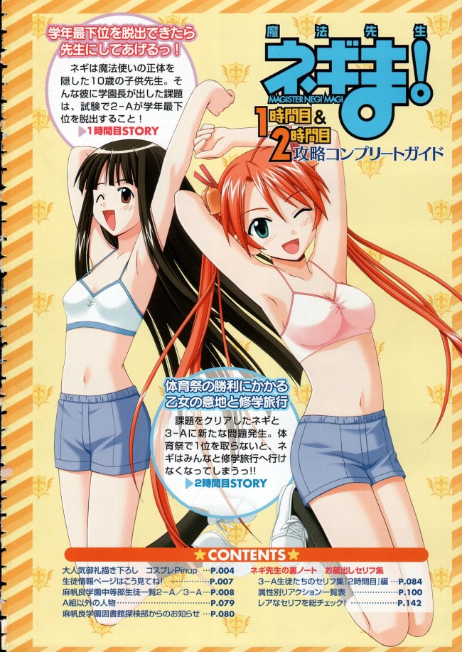 魔法先生ネギま!のフルカラーエロ同人キター！UQホルダーじゃないからねｗｗｗｗｗｗｗｗｗｗｗｗｗｗ (57)