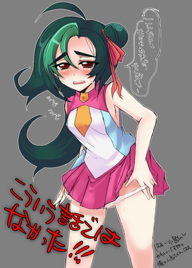 遊戯王ゼアルのフルカラーエロ同人キター！ロリカワな観月小鳥ちゃんいっぱいだよｗｗｗｗｗｗｗｗｗｗ (14)