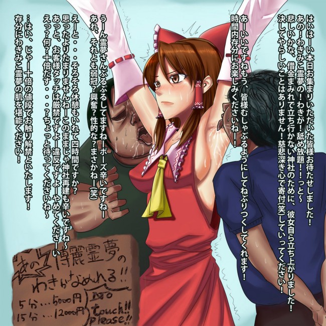  東方Projectのフルカラーエロ漫画同人キター！イナバは最高ですｗｗｗｗｗｗｗｗｗｗｗｗｗｗ (87)