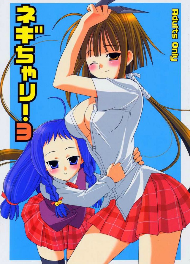 魔法先生ネギま!のフルカラーエロ同人キター！UQホルダーじゃないからねｗｗｗｗｗｗｗｗｗｗｗｗｗｗ (4)