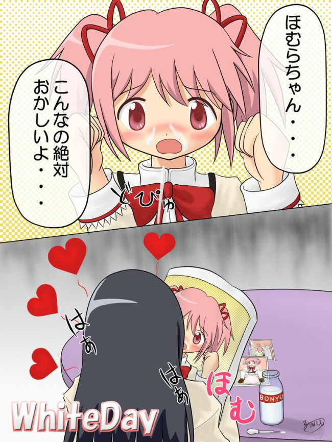 魔法少女まどか☆マギカのフルカラーエロ漫画同人キターｗｗｗｗｗｗｗｗｗｗｗｗｗｗｗｗｗ (24)