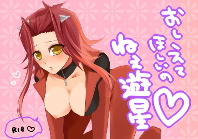 遊戯王のフルカラーエロ漫画同人キター！5DSメインですｗｗｗｗｗｗｗｗｗｗｗｗｗｗｗｗ (10)