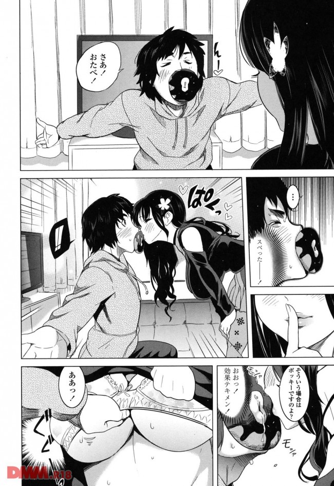 エロ漫画 大食いな彼女にクリーム付ちんこしゃぶらせたり食べ物で釣って初中出しsexで精子でお腹満たしたった 無料 エロ同人 エロ同人カフェ