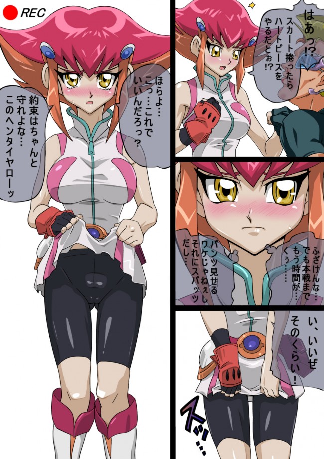 遊戯王のフルカラーエロ漫画同人キター！神月アンナと観月コトリのロリエロバディがいぱーいｗｗｗｗｗｗｗ (75)