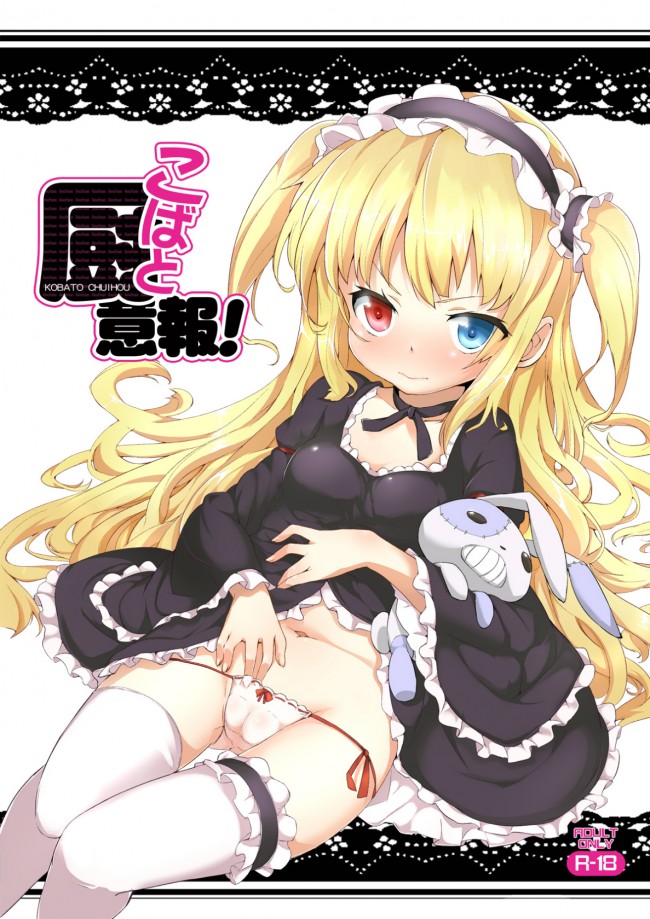 僕は友達が少ないのフルカラーエロ同人キター！星奈がくぱぁｗｗｗｗｗｗｗｗｗｗｗｗｗｗｗｗｗｗｗｗｗｗｗｗ (42)