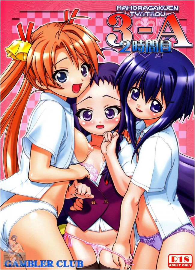 魔法先生ネギま!のフルカラーエロ漫画同人キターｗｗｗｗｗｗｗｗｗｗｗｗｗ (50)