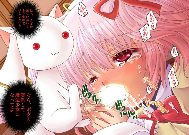 魔法少女まどかマギカのフルカラーエロ同人キター！まみさーんとマドカがおおめｗｗｗｗｗｗｗｗｗｗｗｗ (30)