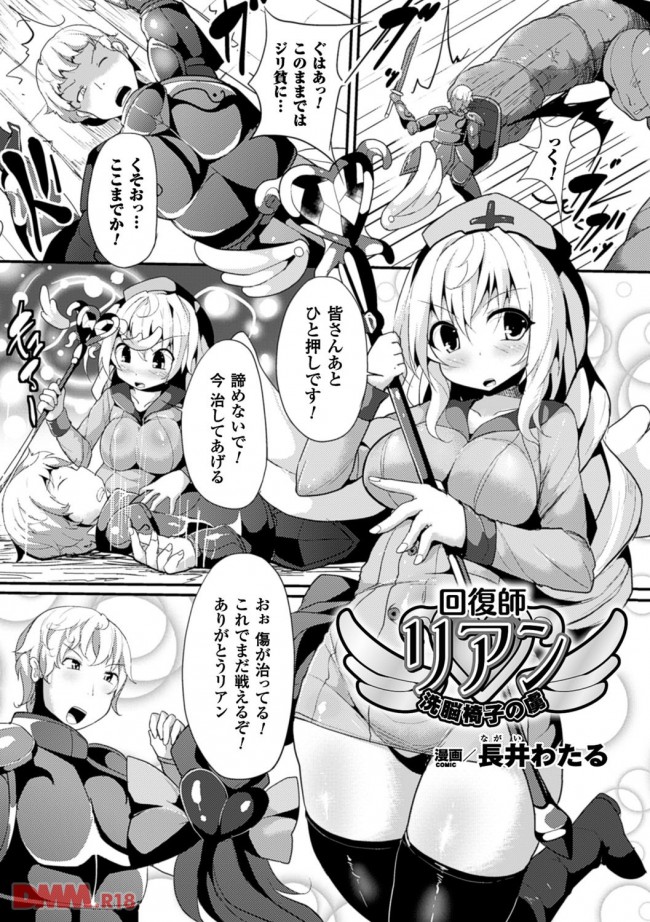 エロ漫画 囚われた巨乳美少女ヒロインが執拗な卵巣姦レイプで徐々に理性も奪われ悶絶アクメっちゃってる 無料 エロ同人 エロ同人カフェ