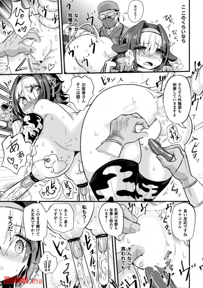 薄暗い牛の間という部屋で全裸で拘束されてしまった爆乳人妻 気持ち悪いおじさんがやってきて無理やり搾乳器を装着され母乳を吸引 搾乳機は下部にもつけられ腫れあがったそこに正常位挿入され中出しされてしまう さいこ 女獣園 エロ漫画の禿 Kazanesh Ru