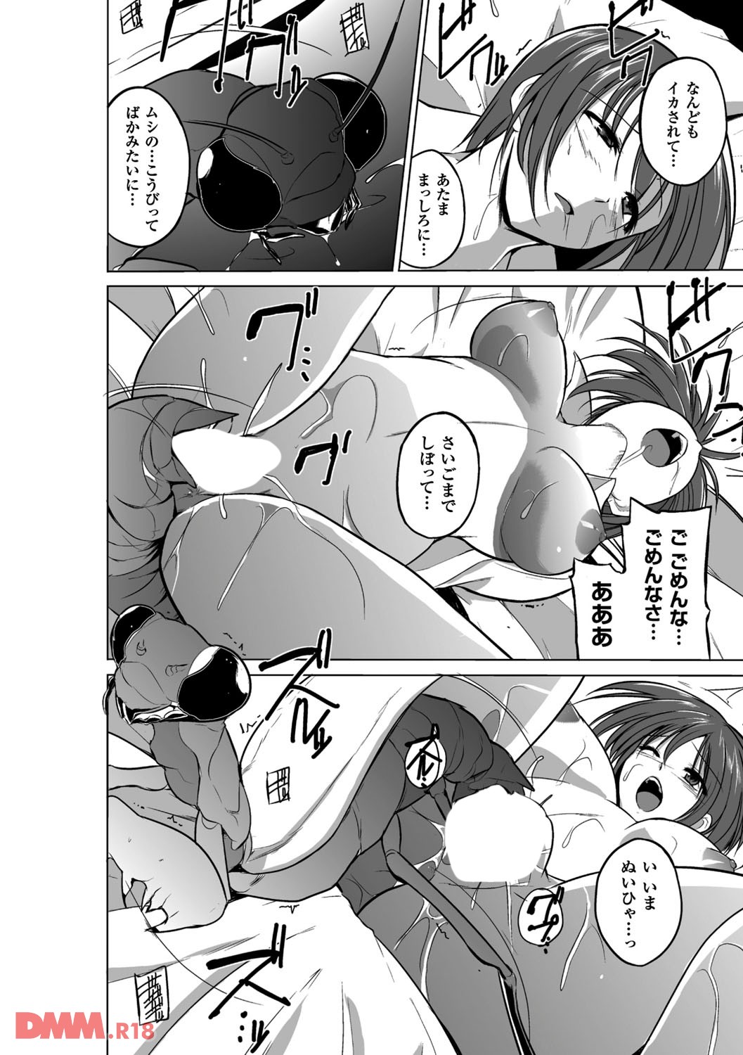  【エロ漫画】どでかい昆虫に夜這いかけられて虫姦セックスで中出しされちゃう巨乳少女wwwwwwwwwwwww｜エロ同人カフェ Illustration 