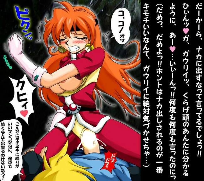 スレイヤーズのフルカラーエロ同人漫画キター！キターｗｗｗｗｗｗｗｗｗｗｗｗｗｗｗｗｗｗｗｗ (38)