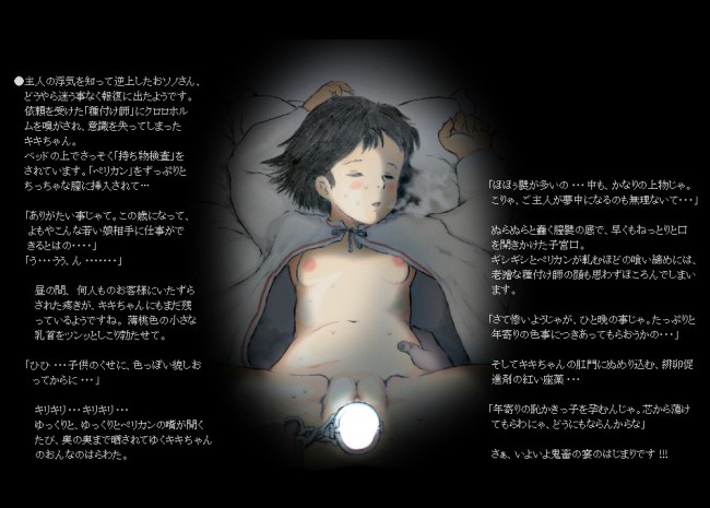 魔女の宅急便のフルカラーエロ同人漫画キター！キターｗｗｗｗｗｗｗｗｗｗｗｗｗｗｗｗｗｗｗｗｗｗ (43)