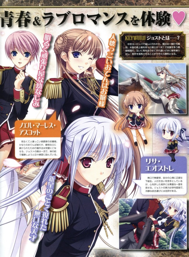 ワルキューレロマンツェ［少女騎士物語］のフルカラーエロ同人漫画キター！キターｗｗｗｗｗｗｗｗｗｗｗｗｗｗｗｗ (3)