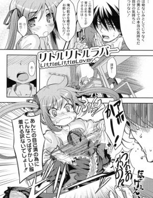 エロ漫画 ツインテでちっこくて貧乳で ロリ要素満点に可愛い幼馴染jkに告って教室でラブラブエッチ エロ同人カフェ