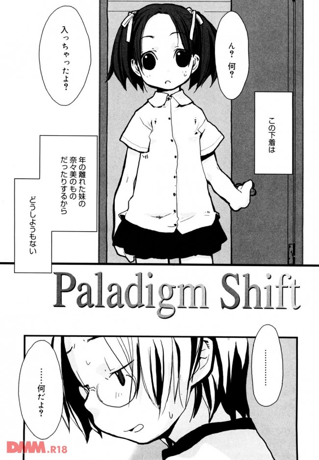 エロ漫画 ズリネタにしてたjs妹にちんこ見せたら頬赤らめちゃったから欲望のままにsexしたったwwwwwwww エロ同人カフェ