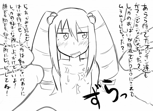 カードファイト!! ヴァンガードのフルカラーエロ漫画同人誌キターｗｗｗｗｗｗｗｗｗｗｗｗｗｗｗ (33)