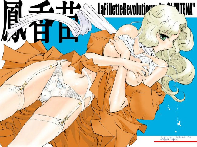 少女革命ウテナのフルカラーエロ漫画同人誌キター！きたーｗｗｗｗｗｗｗｗｗｗｗｗｗｗｗｗｗｗｗｗ (8)