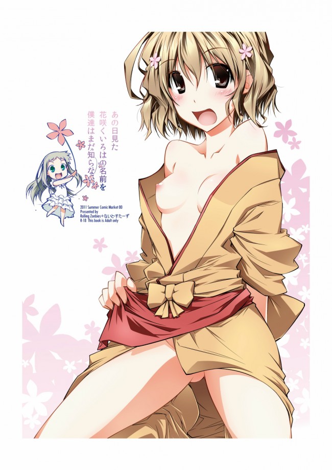 花咲くいろはのフルカラーエロ同人漫画キター！キターｗｗｗｗｗｗｗｗｗｗｗｗｗｗｗｗｗｗ (40)