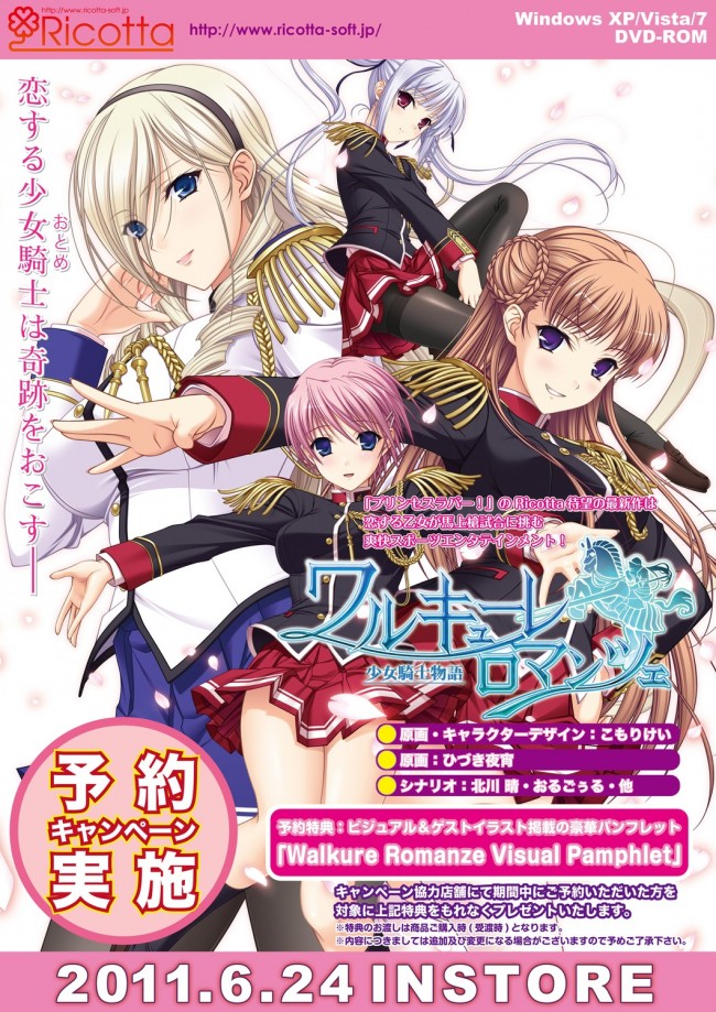 ワルキューレロマンツェ［少女騎士物語］のフルカラーエロ同人漫画キター！キターｗｗｗｗｗｗｗｗｗｗｗｗｗｗｗｗ (15)