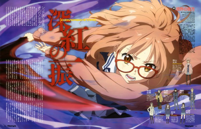 境界の彼方のフルカラーエロ漫画同人誌キター！きたーｗｗｗｗｗｗｗｗｗｗｗｗｗｗｗｗｗｗ (37)