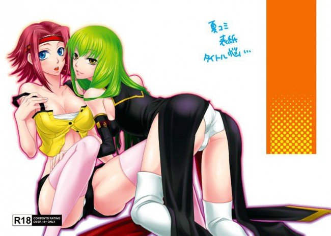コードギアスのフルカラーエロ同人漫画キター！きたーｗｗｗｗｗｗｗｗｗｗｗｗｗｗｗｗｗｗｗｗｗｗ (20)