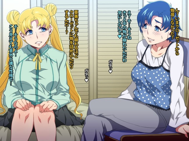 美少女戦士セーラームーンのフルカラーエロ漫画同人誌キター！セーラー戦士エロすぎｗｗｗｗｗｗｗｗｗｗｗ (4)