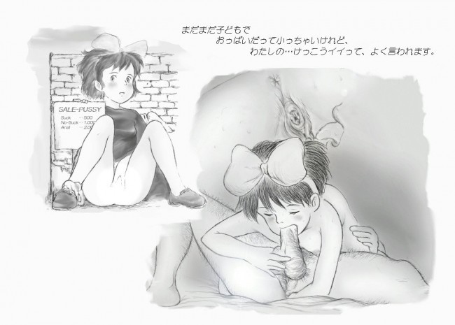 魔女の宅急便のフルカラーエロ同人漫画キター！キターｗｗｗｗｗｗｗｗｗｗｗｗｗｗｗｗｗｗｗｗｗｗ (41)
