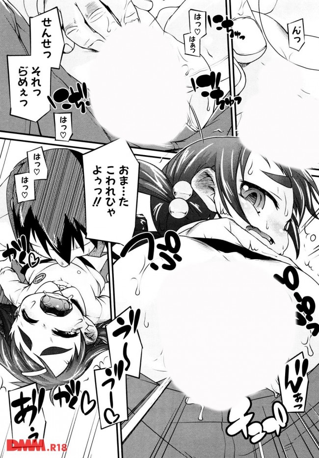 エロ漫画 幼稚園の先生なんだけど園児のお尻から精子出ちゃってるかと思えばちんこおねだりされて我慢できなくなっちゃいましたｗｗｗ エロ同人カフェ