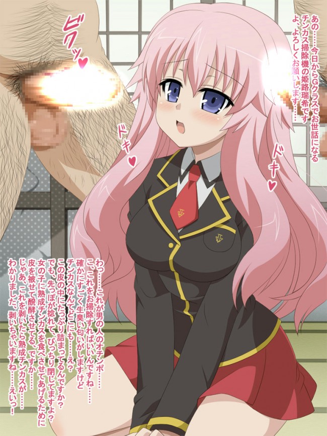 バカとテストと召喚獣のフルカラーエロ漫画同人誌きたー！よｗｗｗｗｗｗｗｗｗｗｗｗｗｗｗ (6)