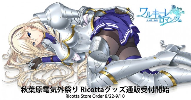 ワルキューレロマンツェ［少女騎士物語］のフルカラーエロ漫画同人キターｗｗｗｗｗｗｗｗｗｗｗｗ (51)
