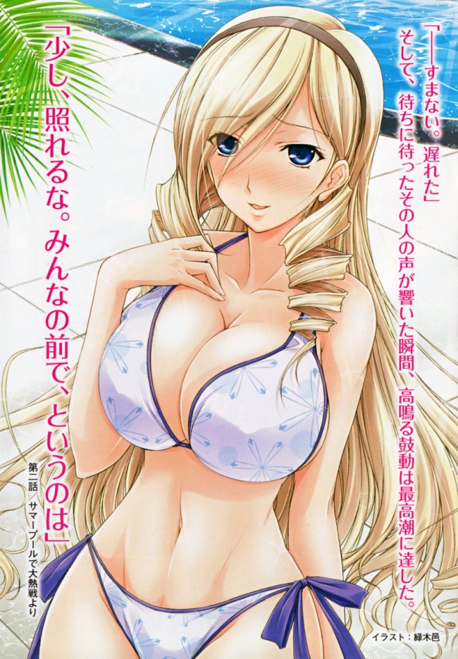 ワルキューレロマンツェ［少女騎士物語］のフルカラーエロ漫画同人キターｗｗｗｗｗｗｗｗｗｗｗｗ (66)