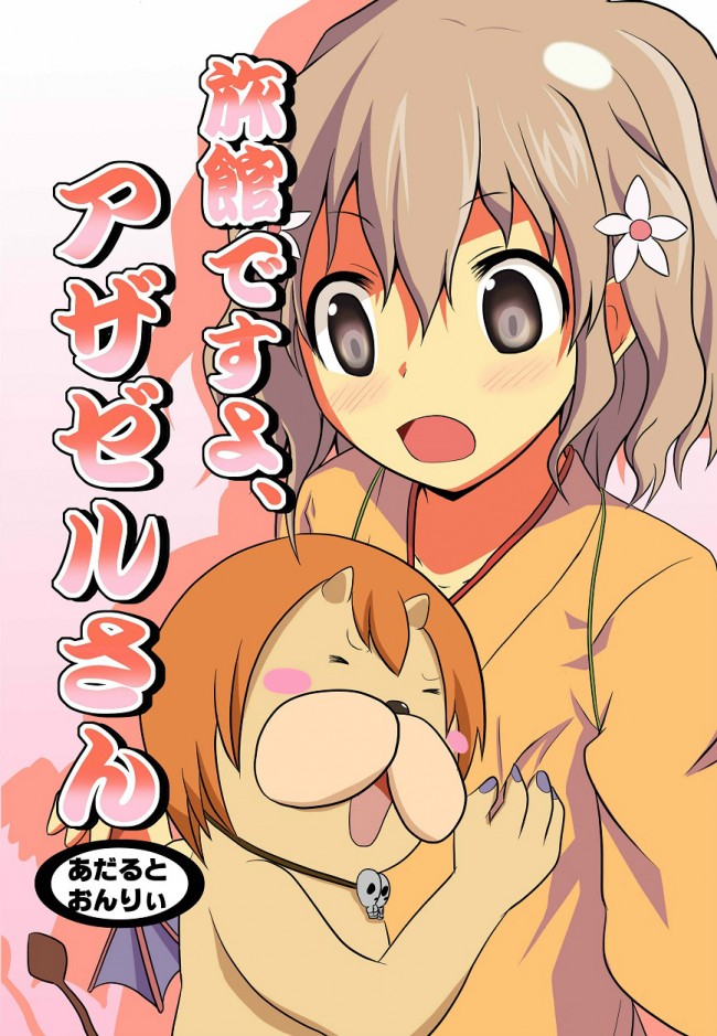花咲くいろはのフルカラーエロ同人漫画キター！キターｗｗｗｗｗｗｗｗｗｗｗｗｗｗｗｗｗｗ (41)