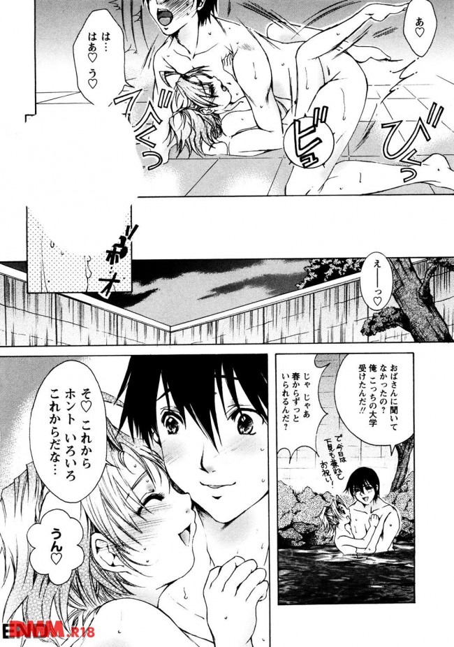 好奇心からSEXの寸前までいった従兄妹の二人が４年越しに再会して念願ラブラブセックスｗｗｗｗｗｗｗ好奇心からSEXの寸前までいった従兄妹の二人が４年越しに再会して念願ラブラブセックスｗｗｗｗｗｗｗ (21)