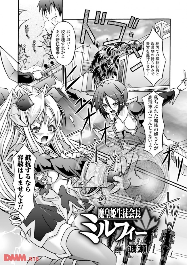 エロ漫画 外道勇者に陵辱を尽くされたヒロインが肉便器にされて快楽堕ち 無料 エロ同人 エロ同人カフェ