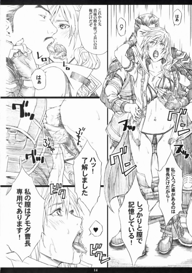 ファイナルファンタジー13のライトニングさんのエロ画像ですｗｗｗｗｗｗｗｗｗｗｗｗｗｗｗｗ (13)